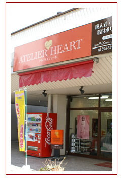 �A�g���G�n�[�g�@�X�܎ʐ^